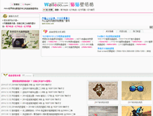 Tablet Screenshot of cnc.wallcoo.com